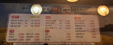 만석골