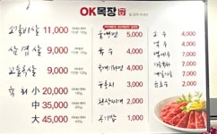 OK목장