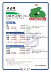 예스골프