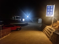 천지골할매당