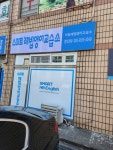 스마트해법영어 덕동해법영어교습소