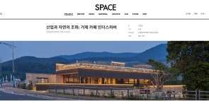 구중정아키텍츠 건축사사무소