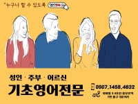 영어인
