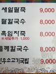 본향팥죽
