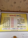 싸리나무