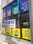 요미문구