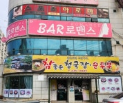 로맨스BAR