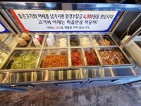 프리미엄 무한리필 국가대표