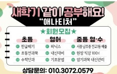 푸르넷공부방