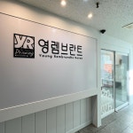 영렘브란트 수원천천센터미술학원