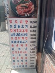 경기식당