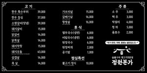 정원본가