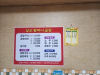 삽교할머니곱창 남매서산점