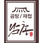 남촌