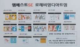 엠베스트 에스이 (SE) 로제비앙디아트점