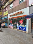 건강제일녹십자약국