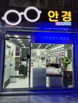 퍼플안경원