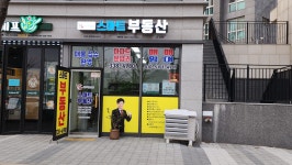 스마트공인중개사사무소