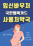 휴베이스 365스마일약국