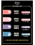 점핑몬스터 서울마들점