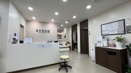 수한의원