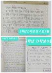 플라톤 독서토론논술 정관동일3차교실