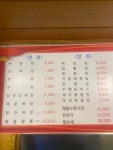 지중해중화요리