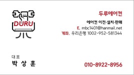 두루에어컨