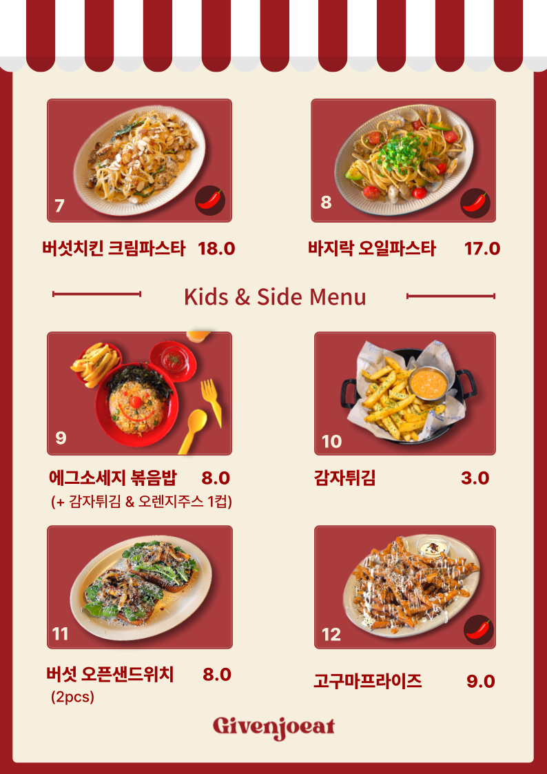 기븐조잇 이미지