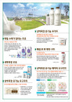 매일유업 익산상하목장가정배달대리점