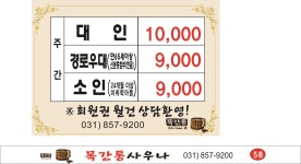 목간통 찜질방 사우나