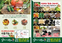 날마다 장터 범천점