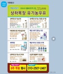 매일유업 익산상하목장가정배달대리점