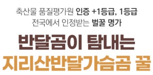지리산 산청 시골농장