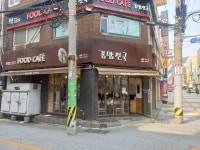 김밥천국 부산진역점