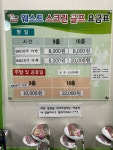 웨스트스크린골프