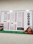 동산동김밥