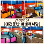 견생역전