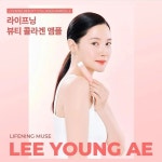 인셀덤 리드