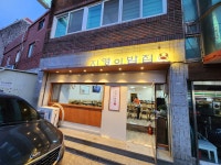 지영이밥집