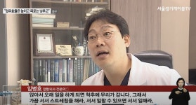 서울라본병원