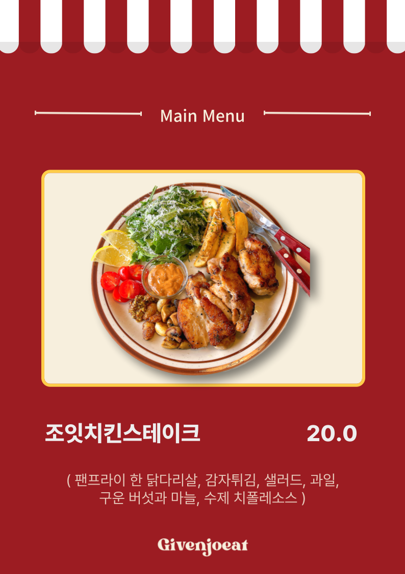 기븐조잇 이미지