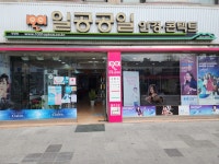 1001안경콘택트 언양점