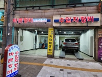 유정모터스