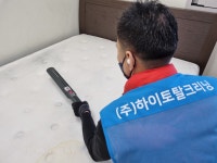 하이토탈크리닝