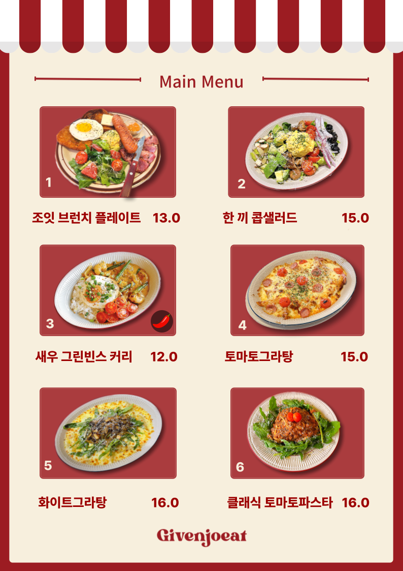 기븐조잇 이미지