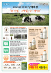 매일유업 익산상하목장가정배달대리점