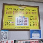 게미아구찜