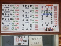 한마음정육점