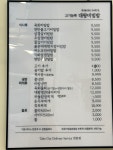 문스키친